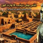 Indus Valley Civlization